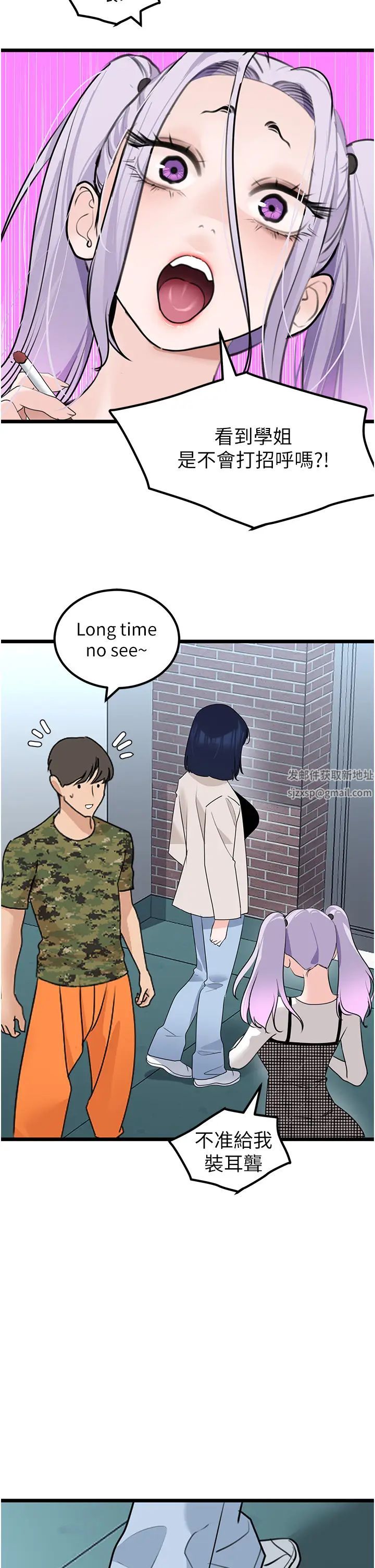 地表最屌卧底干员第23话-挑起战火的棒棒