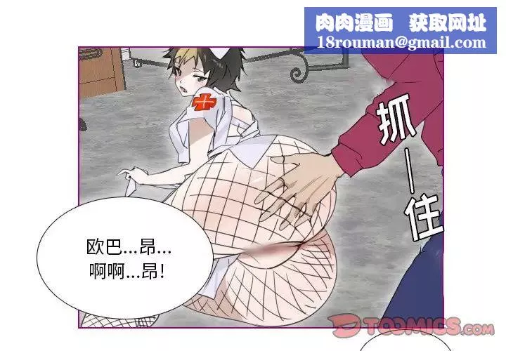我的貓狗女友第16话-最終話（完结）