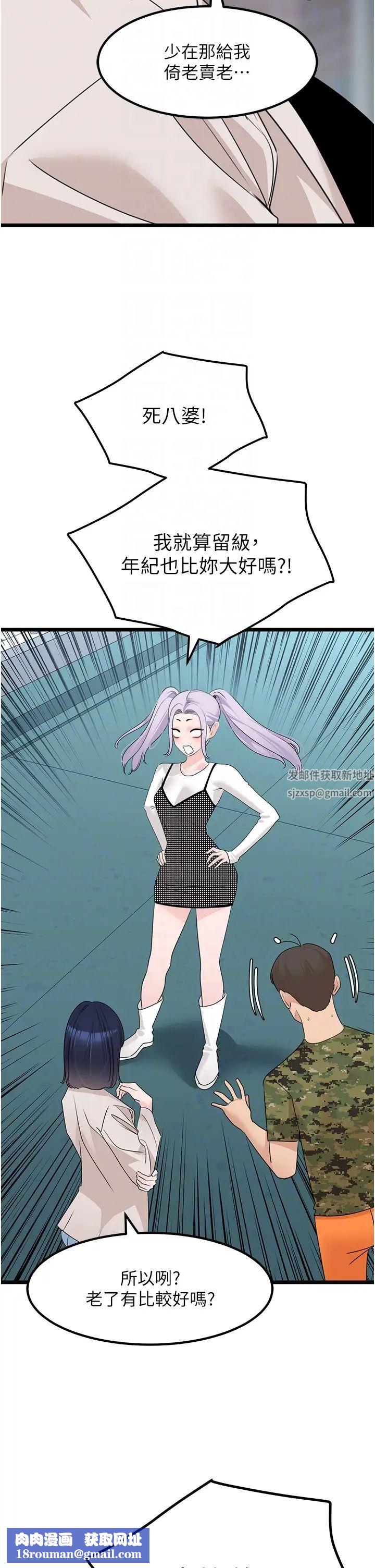 地表最屌卧底干员第23话-挑起战火的棒棒