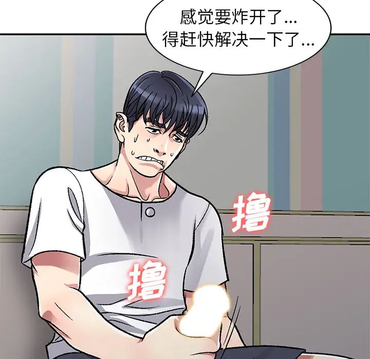 我的继妹好善良第2话