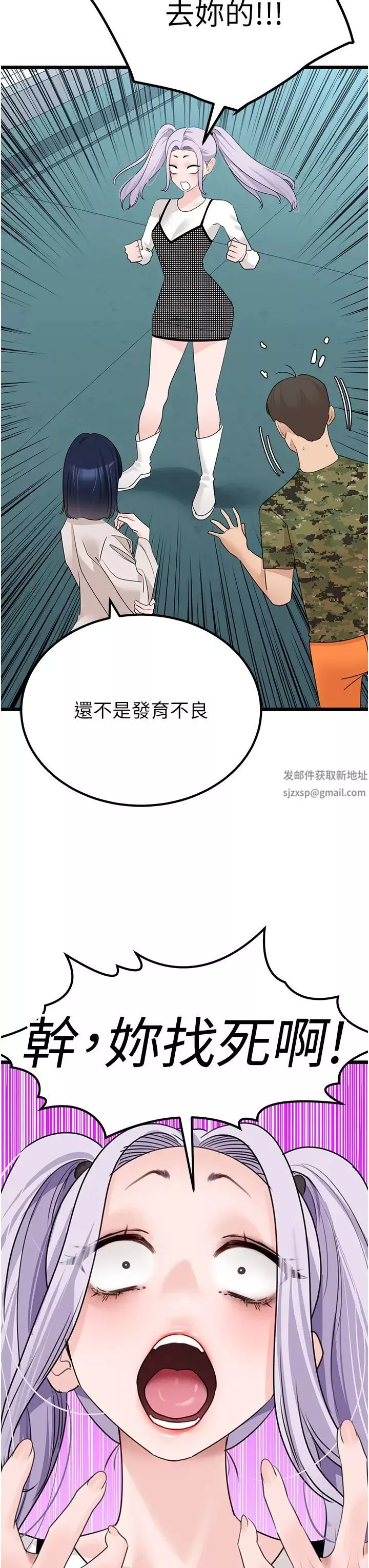 地表最屌卧底干员-第23话-挑起战火的棒棒 - 图片 25
