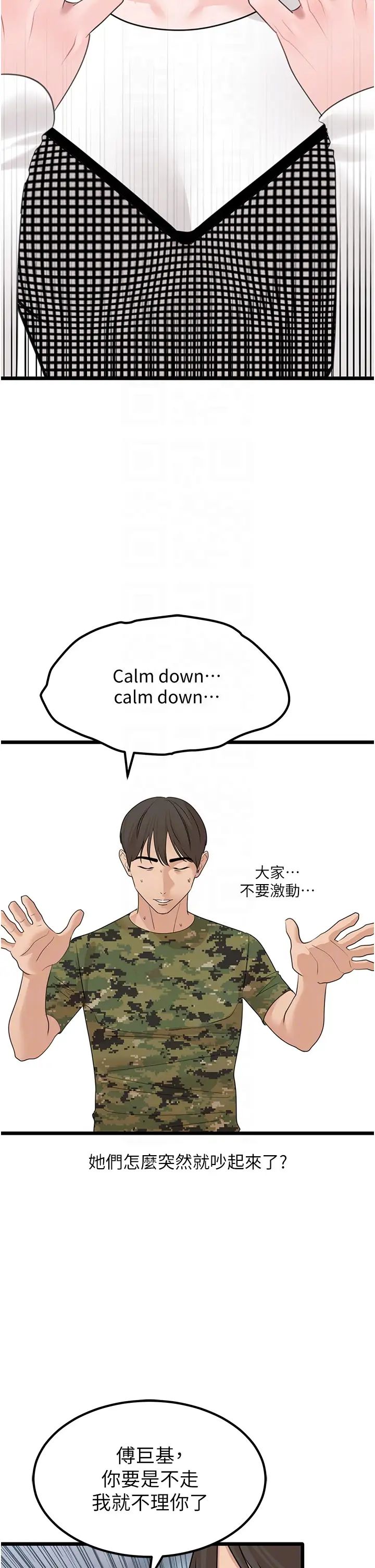 地表最屌卧底干员第23话-挑起战火的棒棒