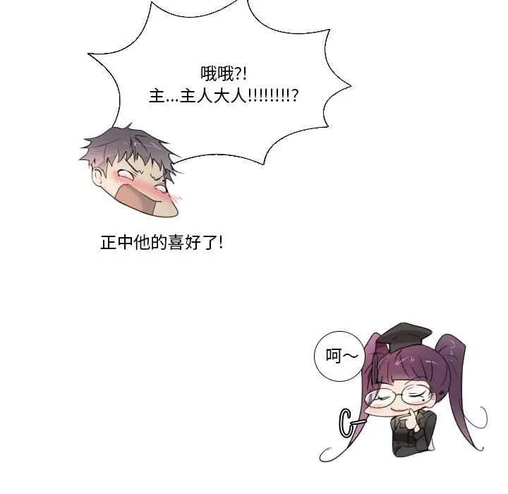 我的猫狗女友第16话-最终话（完结）