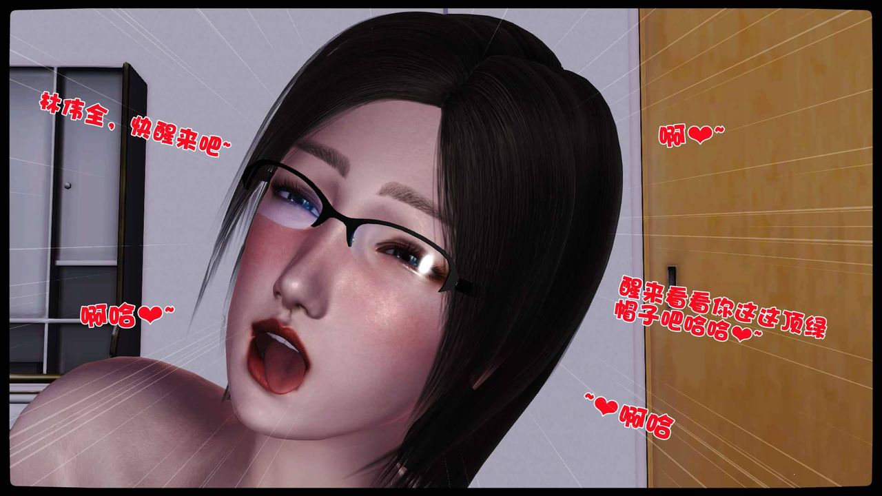 [3D]賣茶葉的媽媽第11章-上