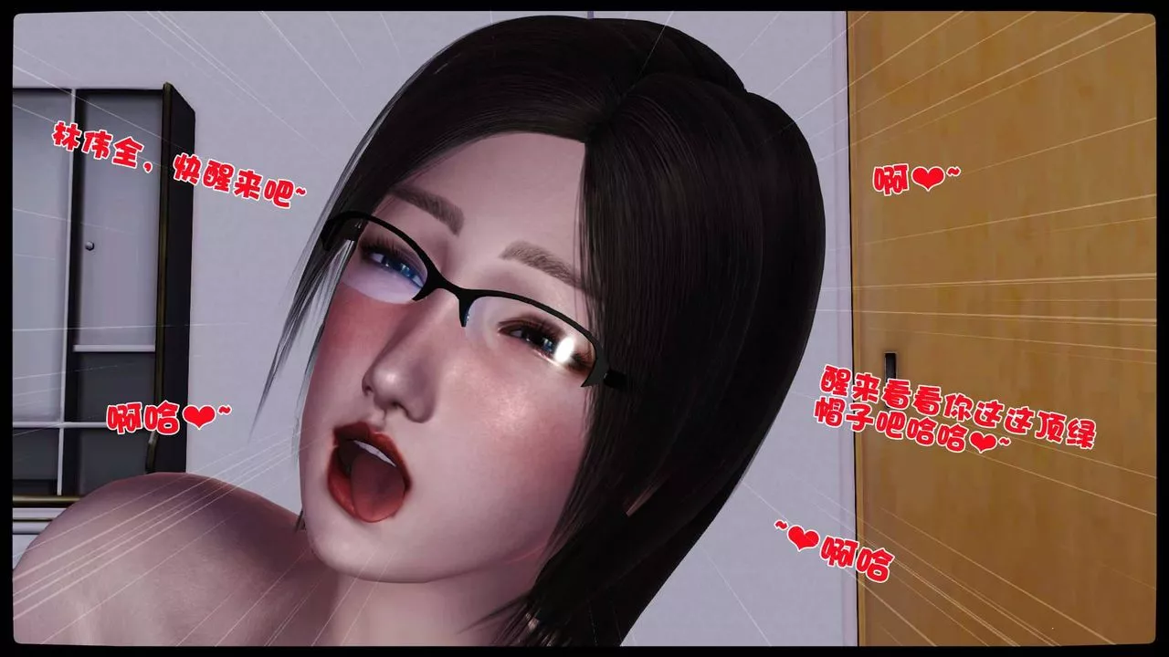 [3D]賣茶葉的媽媽第11章-上