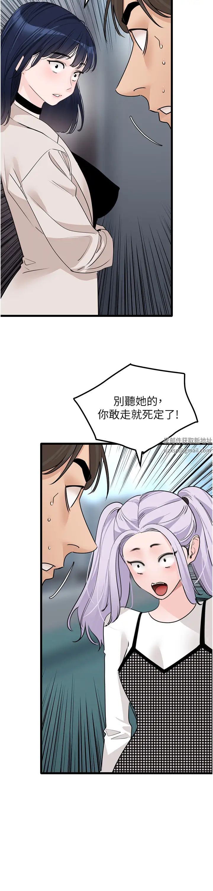 地表最屌卧底干员第23话-挑起战火的棒棒