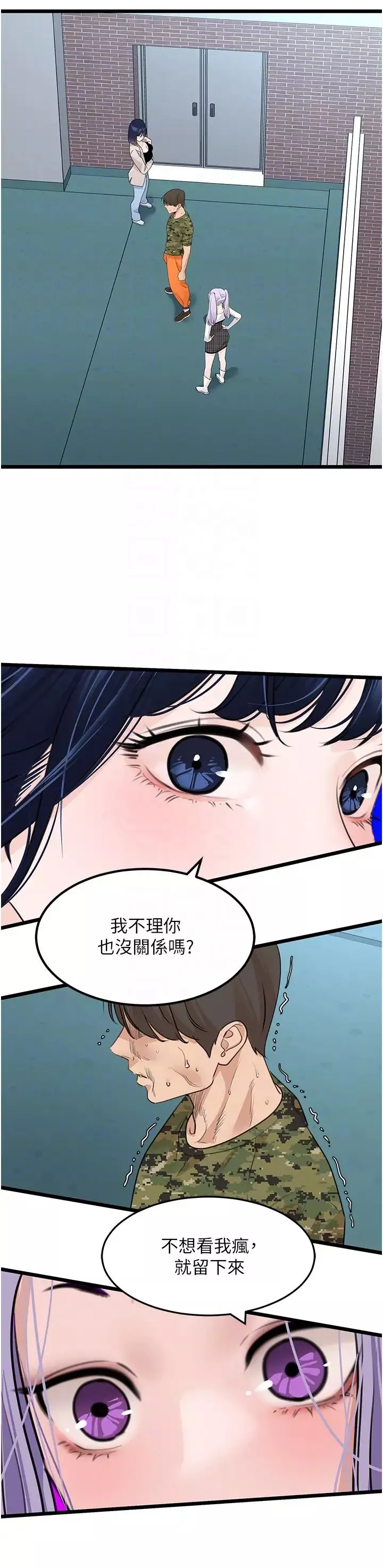 地表最屌卧底干员-第23话-挑起战火的棒棒 - 图片 28