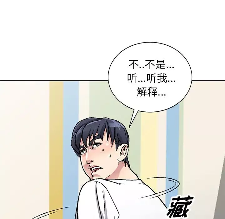 我的继妹好善良-第2话 - 图片 115