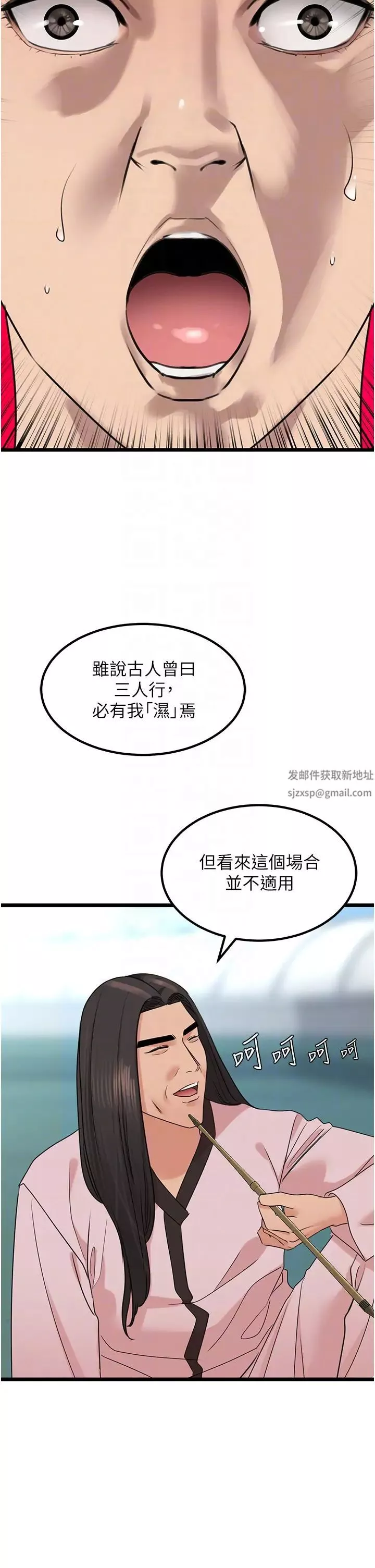 地表最屌卧底干员-第23话-挑起战火的棒棒 - 图片 32
