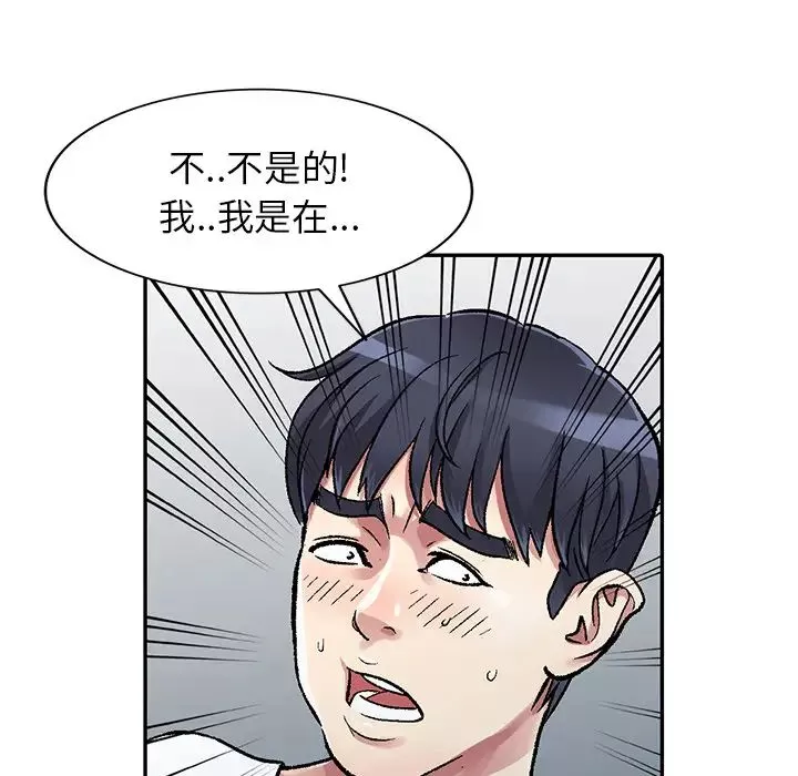 我的继妹好善良-第2话 - 图片 119