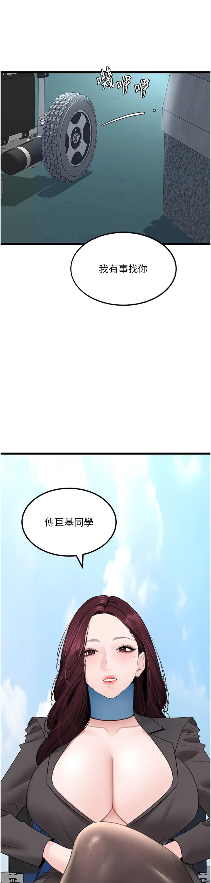 地表最屌卧底干员第23话-挑起战火的棒棒