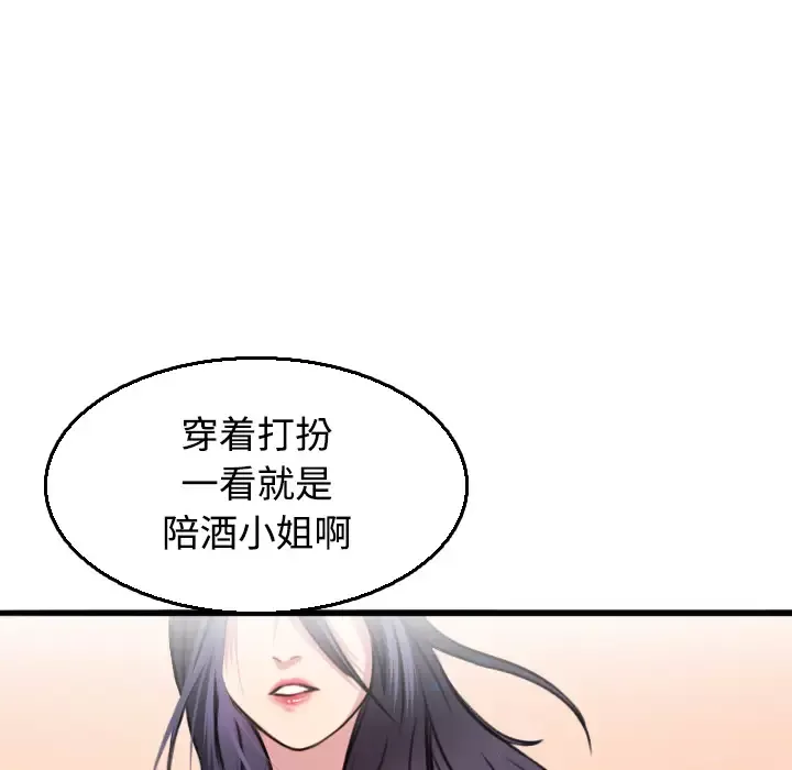 炼狱鬼岛-第17话 - 图片 65