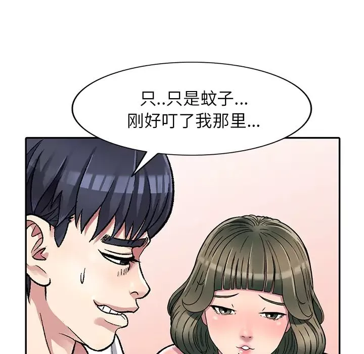 我的繼妹好善良第2話
