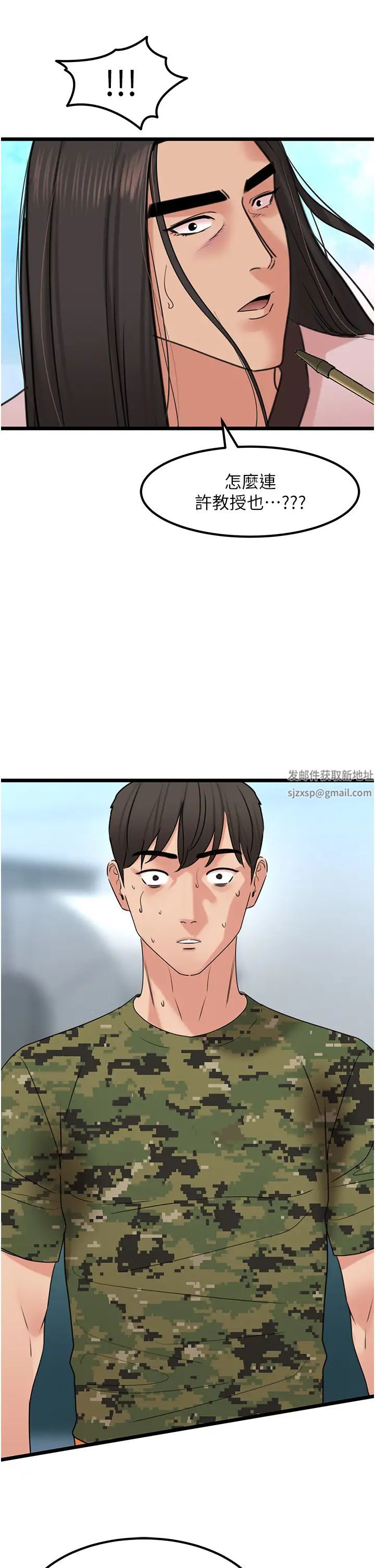 地表最屌卧底干员第23话-挑起战火的棒棒