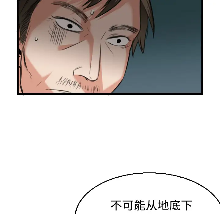 炼狱鬼岛第17话