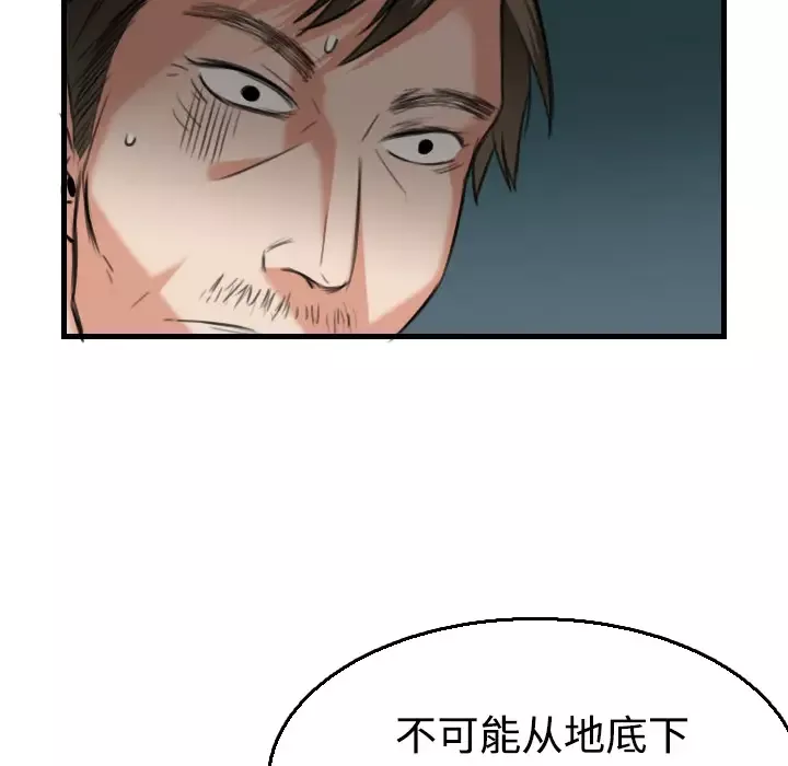 炼狱鬼岛-第17话 - 图片 68