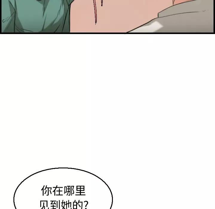 炼狱鬼岛第17话