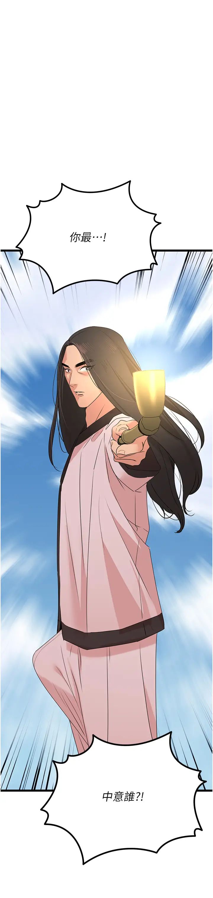 地表最屌臥底幹員第23話-挑起戰火的棒棒