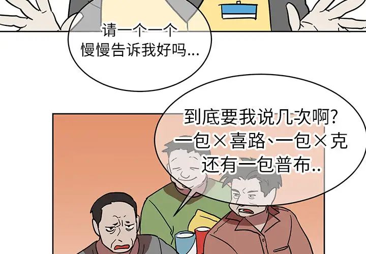 他和他的浪漫趣事第1话