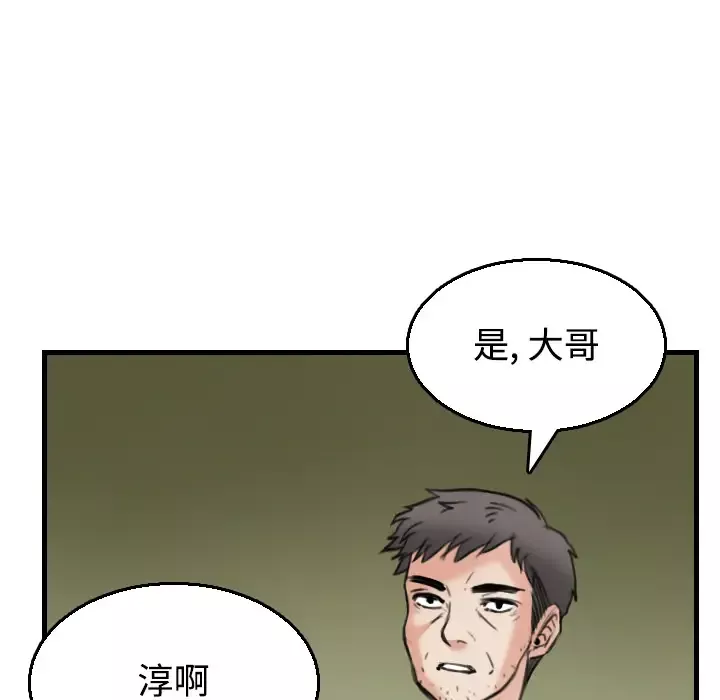炼狱鬼岛-第17话 - 图片 75