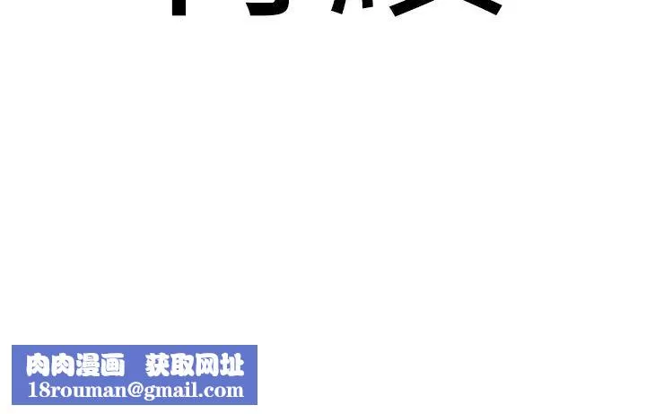 地表最屌臥底幹員第23話-挑起戰火的棒棒