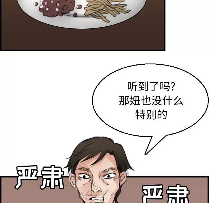 炼狱鬼岛-第17话 - 图片 77
