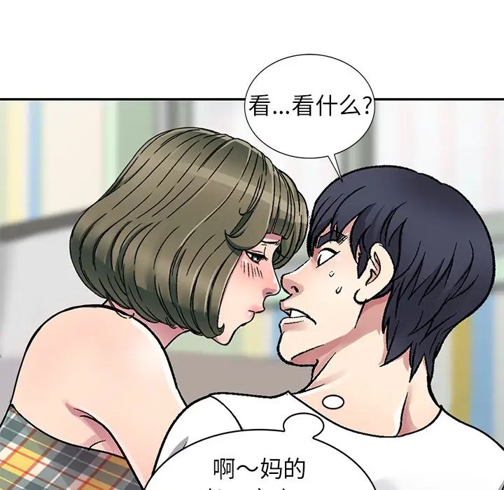 我的继妹好善良第2话