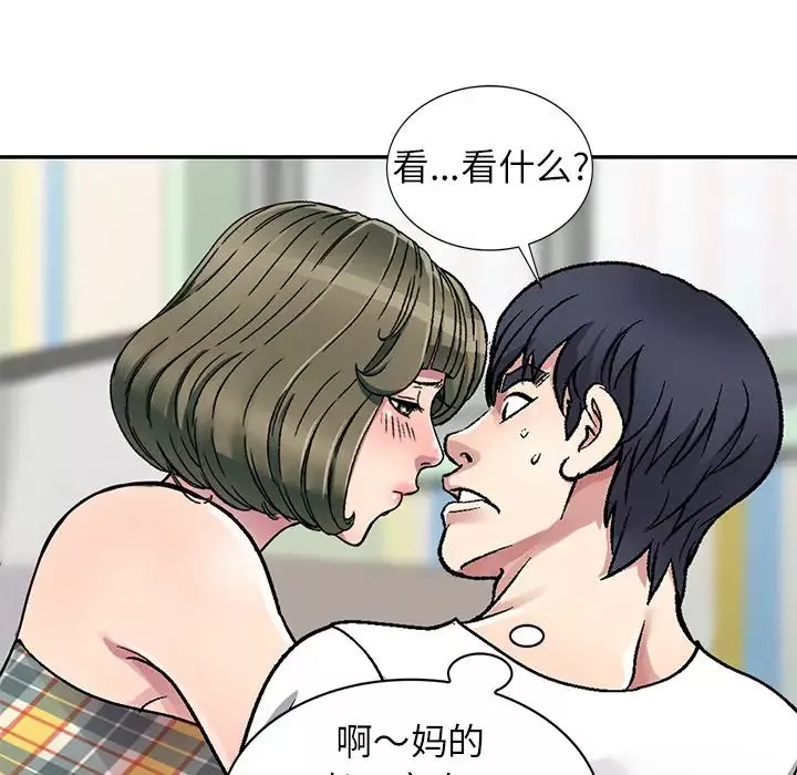 我的繼妹好善良第2話
