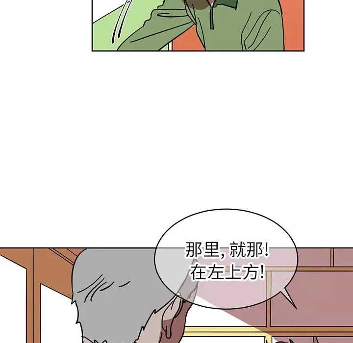 他和他的浪漫趣事-第1话 - 图片 6