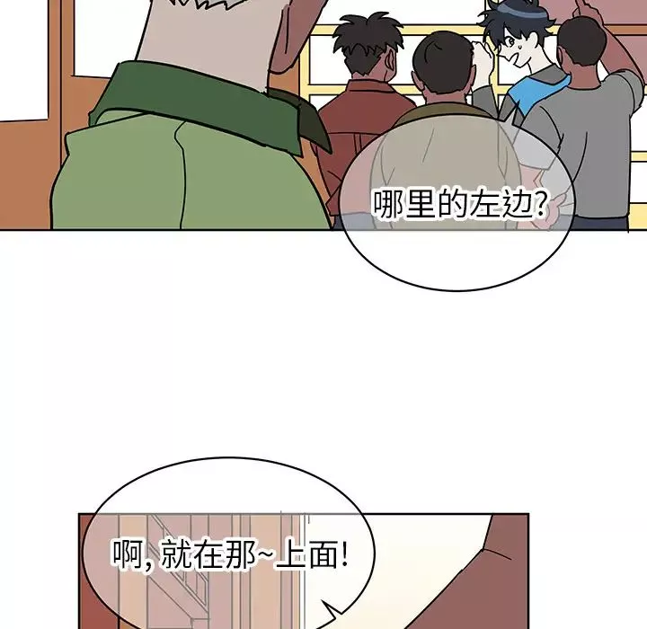 他和他的浪漫趣事第1话