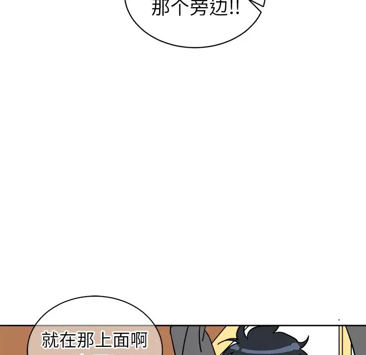 他和他的浪漫趣事-第1话 - 图片 9
