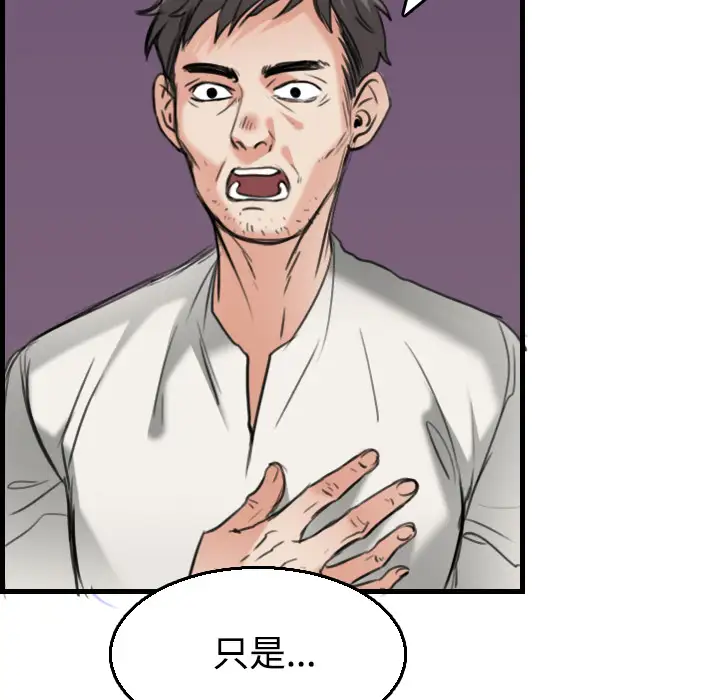 炼狱鬼岛第17话