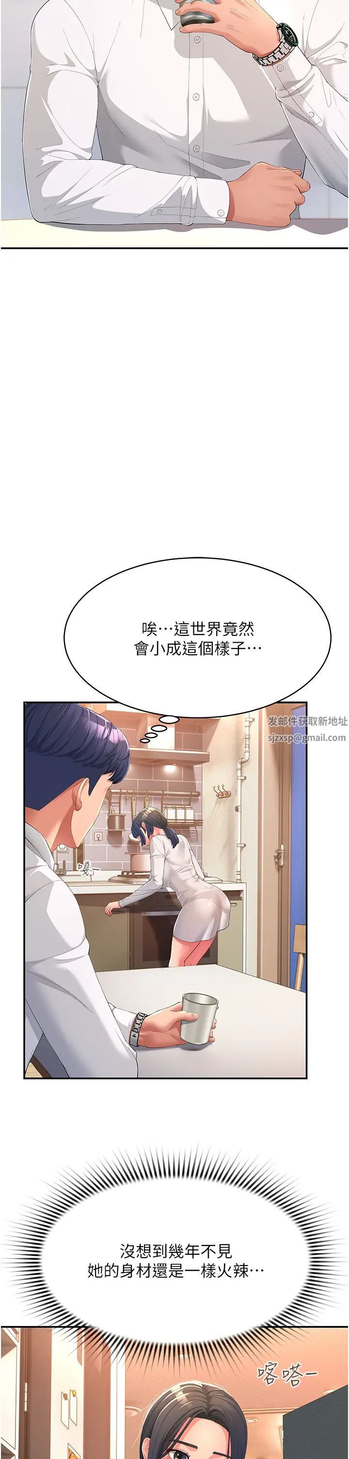 跑友变岳母第1话-炮友变岳母