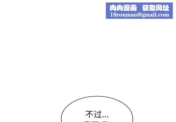 我的继妹好善良第3话