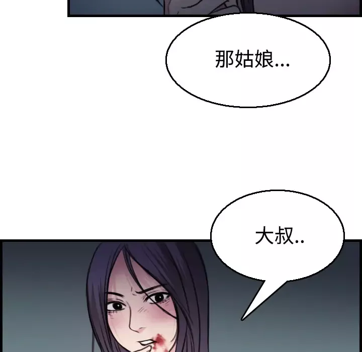 炼狱鬼岛-第17话 - 图片 83