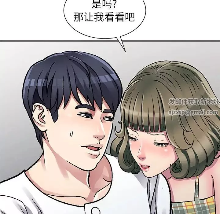 我的繼妹好善良第3話