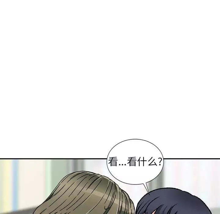 我的繼妹好善良第3話