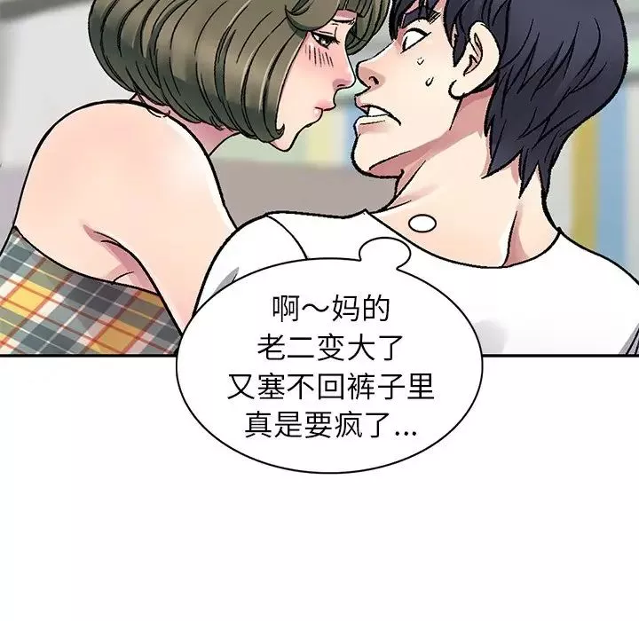 我的繼妹好善良第3話