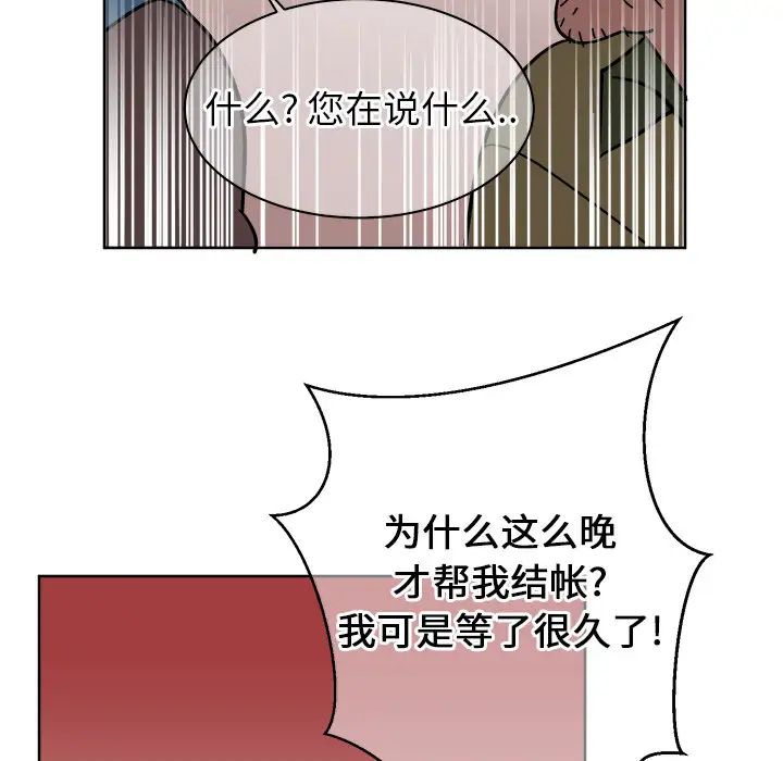 他和他的浪漫趣事第1话