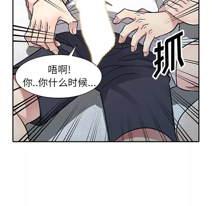 我的继妹好善良-第3话 - 图片 10