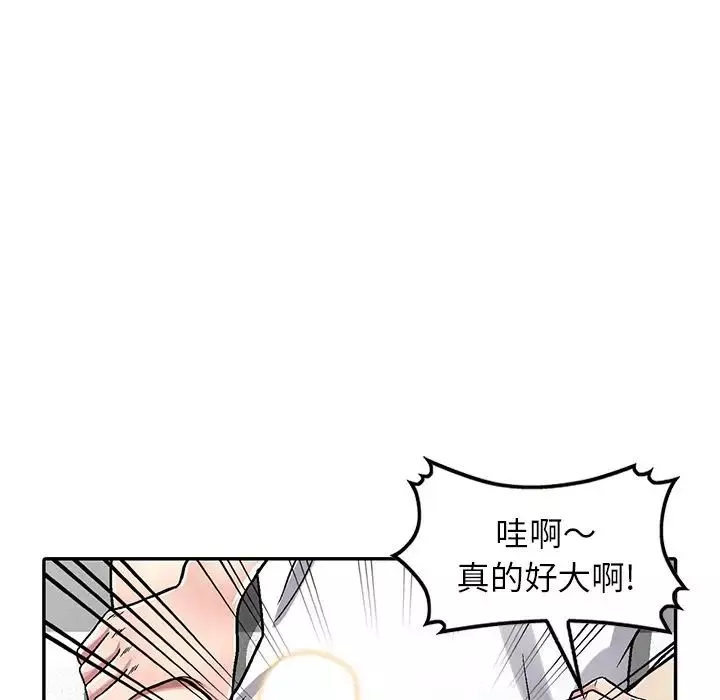 我的继妹好善良-第3话 - 图片 9