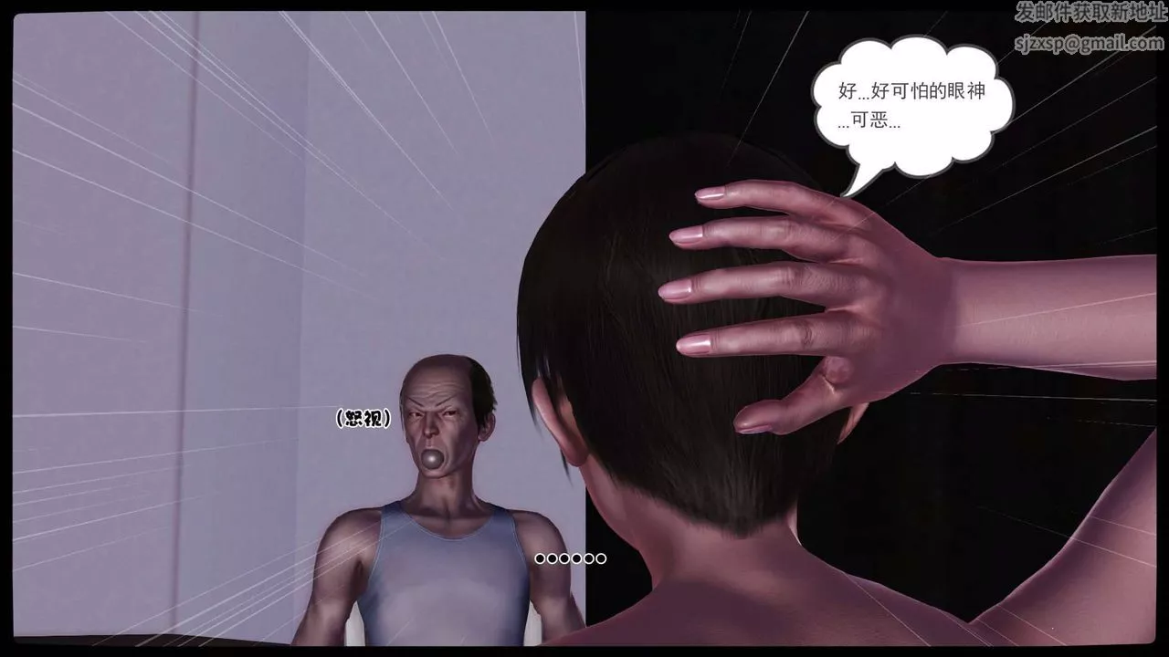 [3D]卖茶叶的妈妈-第11章-中 - 图片 16