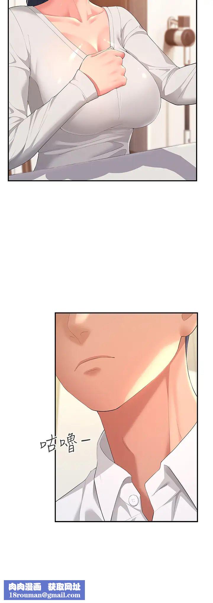 跑友变岳母第1话-炮友变岳母