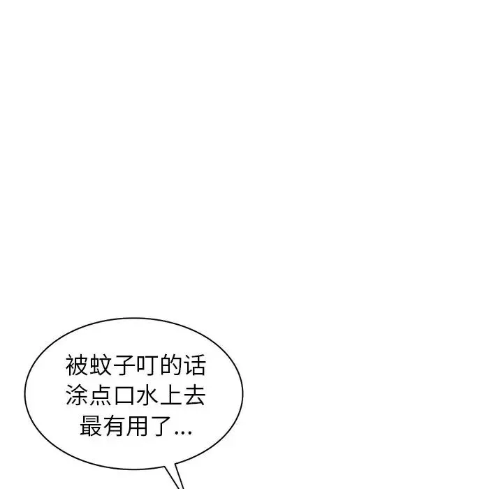 我的继妹好善良-第3话 - 图片 11