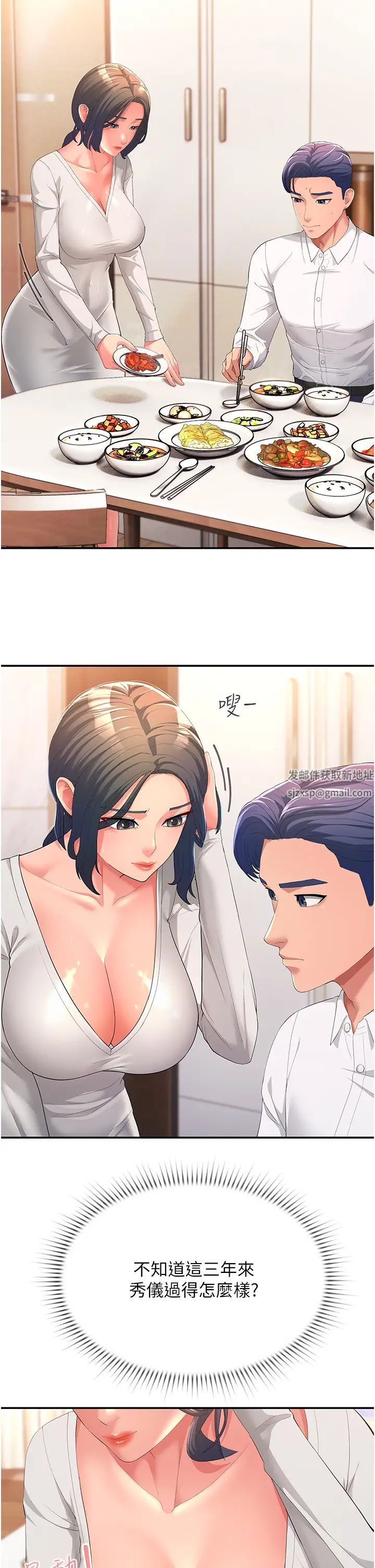 跑友变岳母第1话-炮友变岳母