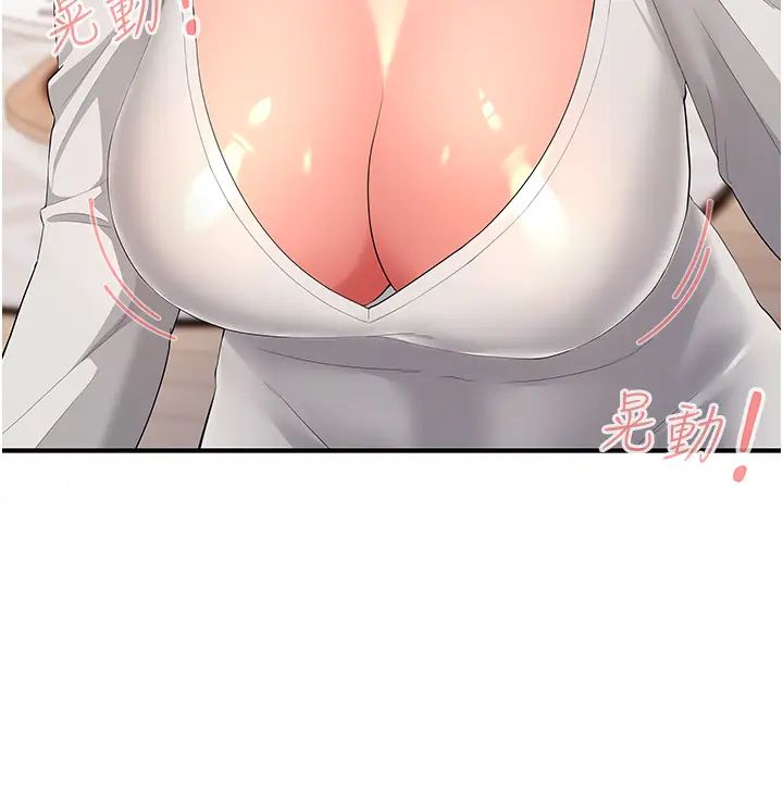 跑友变岳母第1话-炮友变岳母