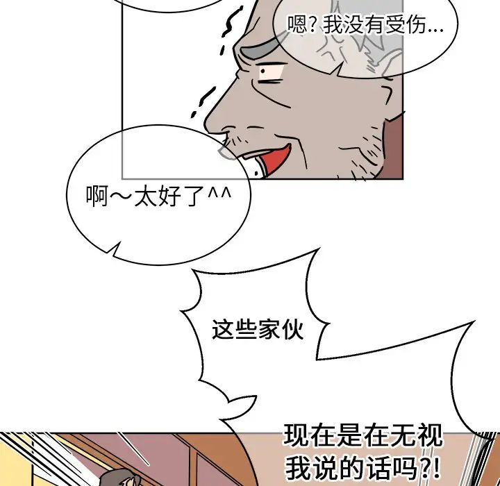 他和他的浪漫趣事第1话