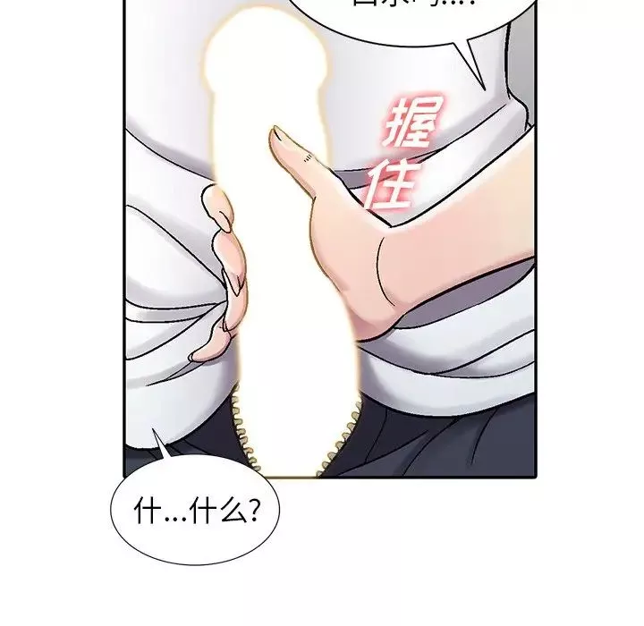 我的继妹好善良-第3话 - 图片 18