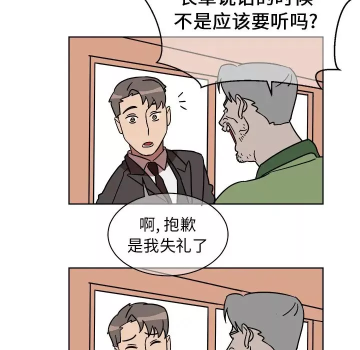 他和他的浪漫趣事第1话