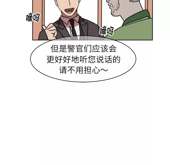 他和他的浪漫趣事第1话